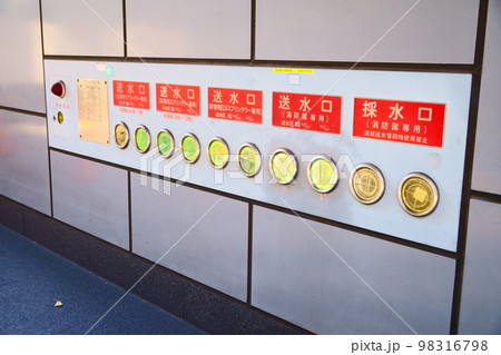 採水口と送水口 98316798
