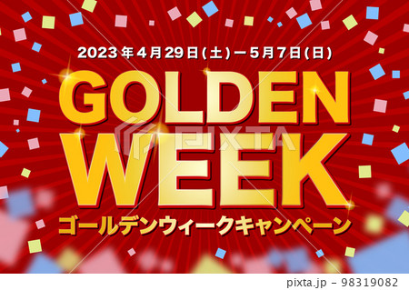 ゴールデンウィークキャンペーン(2023年4月29日(土)〜5月7日(日))のイラスト ゴールデンウィークキャンペーン(2023年4月29日(土)〜5月7日(日))のイラスト 98319082