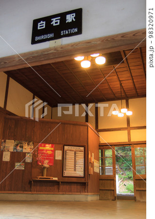 JR九州　肥薩線　白石駅 98320971