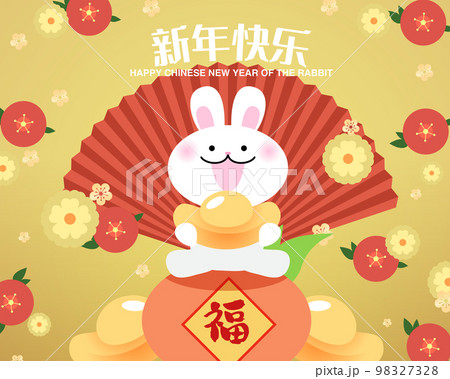 Chinese new year of the rabbit cute bunny with golden sycees and red fan 98327328