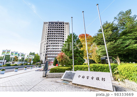 栃木県宇都宮市　快晴の宇都宮市役所 98333669