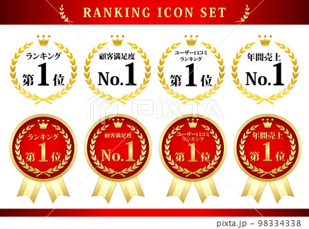 月桂樹ランキングアイコンのセット 98334338