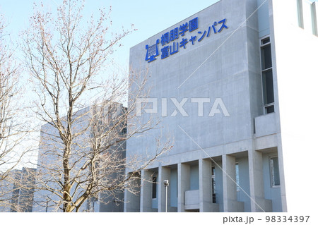 桐朋学園富山キャンパス 桐朋学園富山キャンパス 98334397