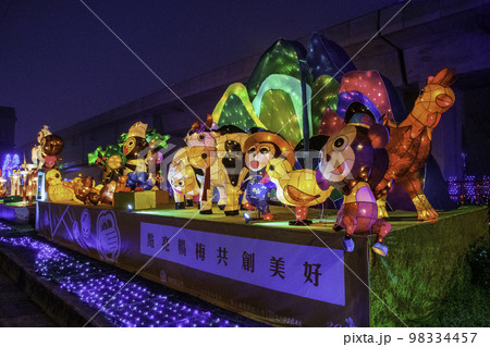 台湾ランタンフェスティバル 春節 桃園市開催 台湾ランタンフェスティバル 春節 桃園市開催 98334457
