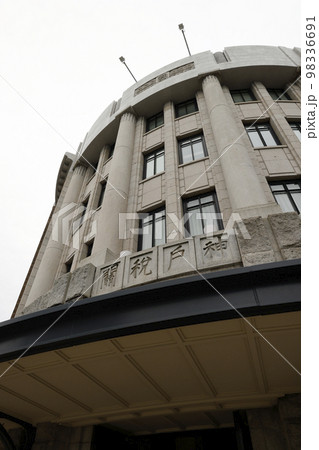 神戸税関 神戸税関 98336691