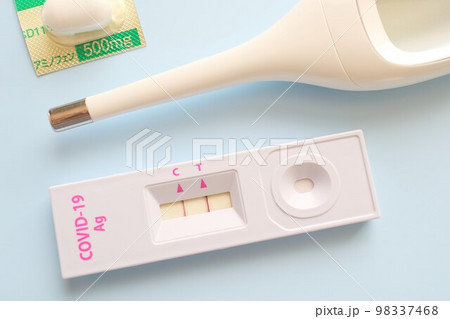 コロナ検査キット【陽性】体温計と解熱剤 コロナ検査キット【陽性】体温計と解熱剤 98337468