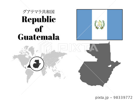 グアテマラ　国旗/地図/領土 98339772