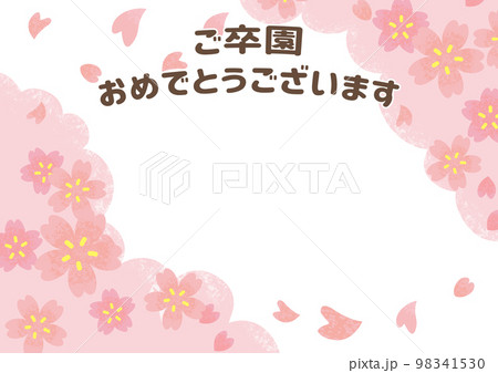 卒園 桜のフレーム 文字入りのイラスト素材 [98341530] - PIXTA