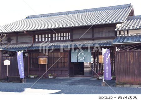 大井宿ひしや資料館 98342006