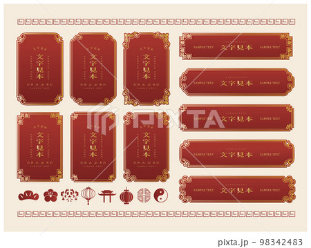 中華風 フレーム枠 背景 中華風 フレーム枠 背景 98342483