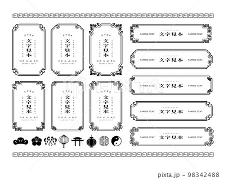中華風 フレーム枠 背景のイラスト素材 [98342488] - PIXTA