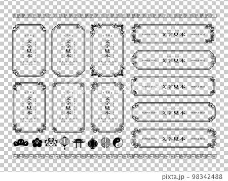 中國風相框背景 98342488