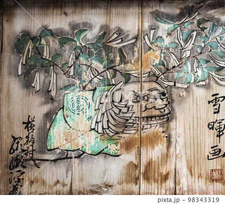 日龍峯寺仁王門の天井絵 日本の美 日龍峯寺仁王門の天井絵 日本の美 98343319