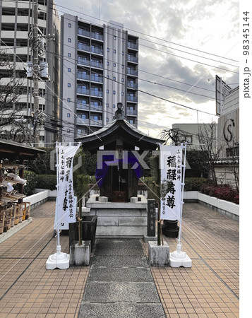 曹洞宗 大久保山 永福寺 福禄寿 98345144