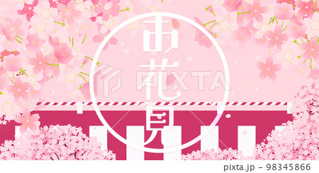 桜　お花見　背景素材 98345866