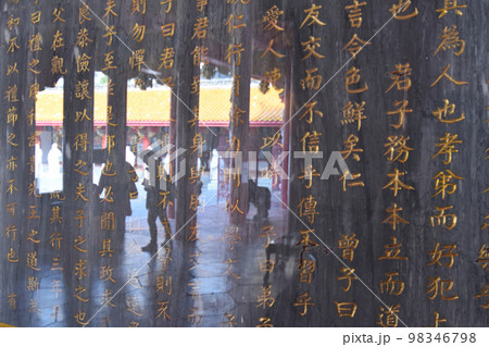 長崎孔子廟にある論語の碑文 98346798