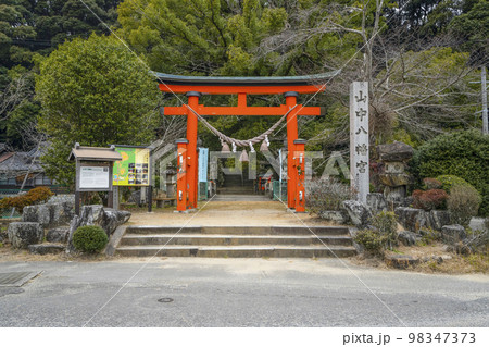 山中八幡宮(岡崎市)一の鳥居 山中八幡宮(岡崎市)一の鳥居 98347373