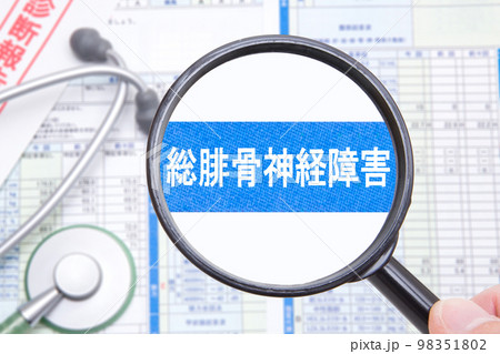 総腓骨神経障害 98351802