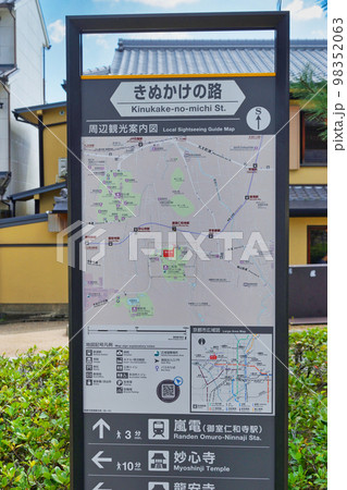 京都 きぬかけの路 京都 きぬかけの路 98352063