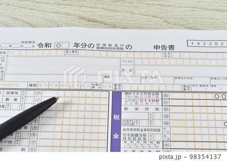 確定申告用紙とボールペン 確定申告用紙とボールペン 98354137