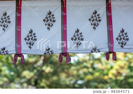 【日本】千葉、稲毛浅間神社の垂れ幕 【日本】千葉、稲毛浅間神社の垂れ幕 98364571