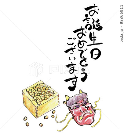 誕生日カード 誕生日カード 98366911