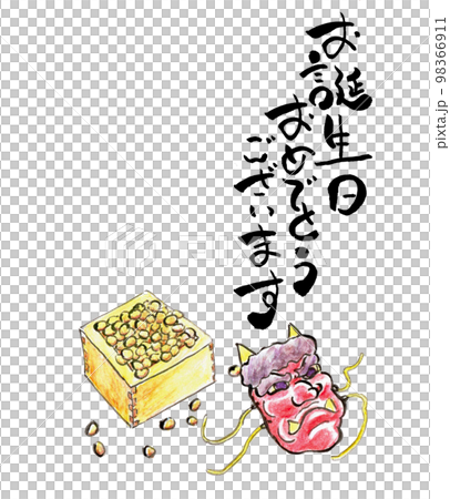 Birthday card 98366911