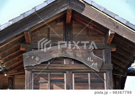 小深作神明神社 観音堂 さいたま市見沼区 小深作神明神社 観音堂 さいたま市見沼区 98367799