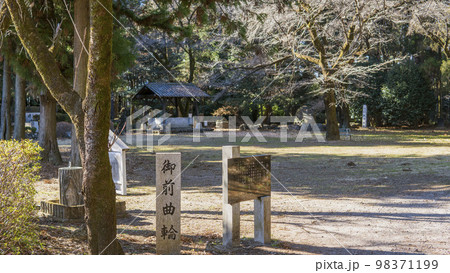 箕輪城跡の御前曲輪の石標【日本100名城】群馬県高崎市 箕輪城跡の御前曲輪の石標【日本100名城】群馬県高崎市 98371199