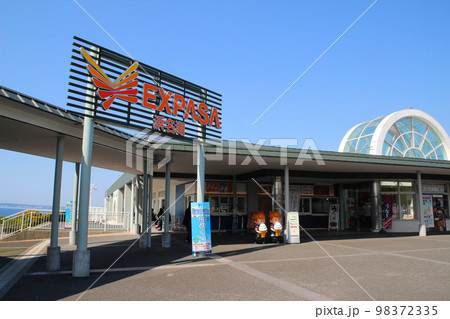 EXPASA浜名湖／静岡県浜松市北区三ヶ日町佐久米 98372335