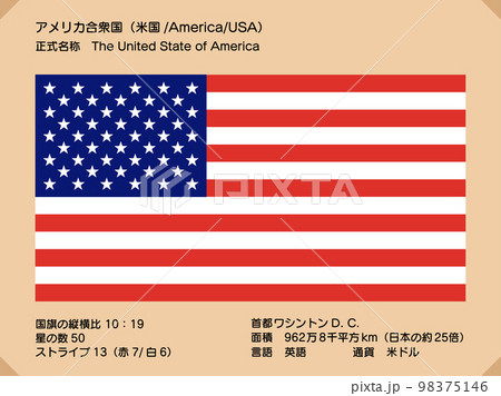 アメリカ国旗 アメリカ国旗 98375146