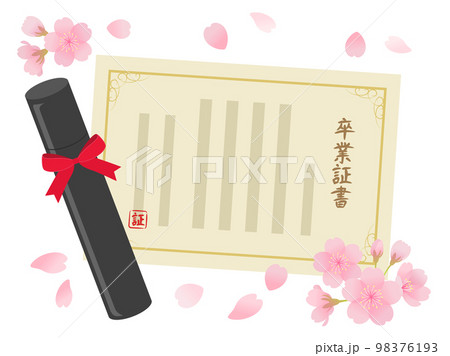 卒業証書と筒と桜 98376193
