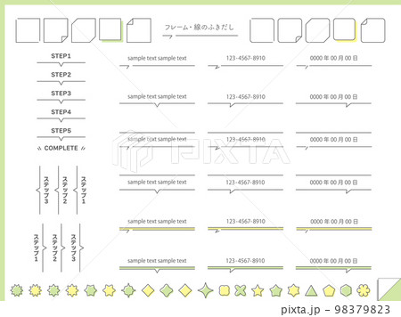 フレームと線の吹き出し 98379823