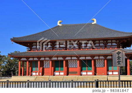 興福寺中金堂(奈良県奈良市) 興福寺中金堂(奈良県奈良市) 98381847