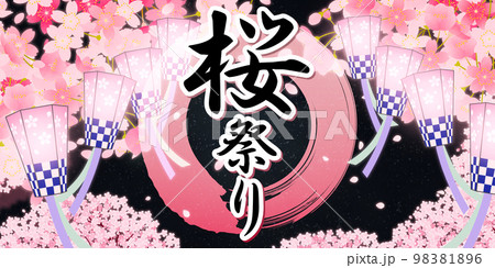 桜　桜まつり　夜桜　背景素材 98381896