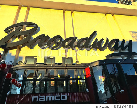 中野ブロードウェイ 98384483