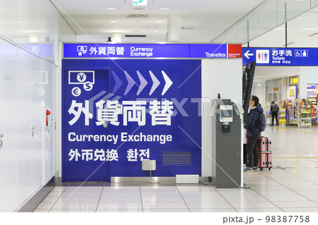 羽田空港第3ターミナル 3F出発フロアーの外貨両替専門店 98387758