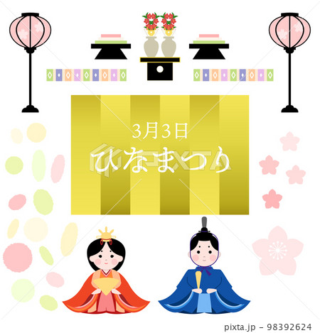 イラスト素材 ほっこりかわいいひな祭りのイラストセットのイラスト素材