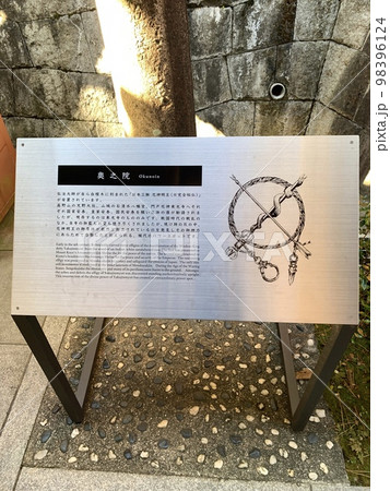 表示板　案内板 98396124