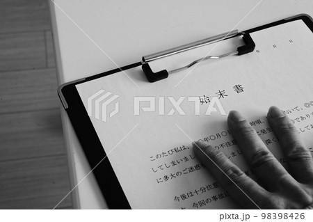 始末書　モノクロ 98398426
