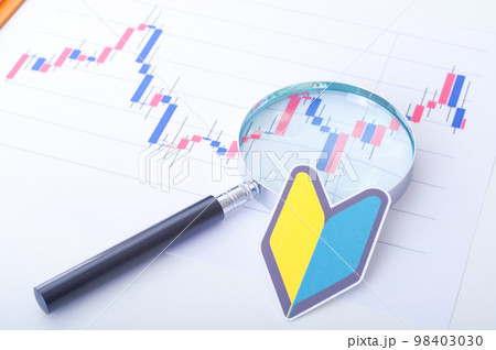 投資の分析が不慣れな人のイメージ 98403030