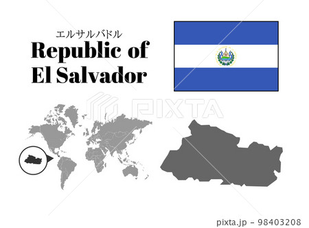 エルサルバドル　国旗/地図/領土