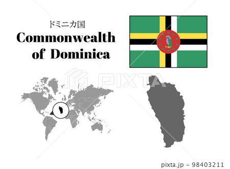 ドミニカ国　国旗/地図/領土
