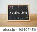 インボイス制度と書かれた黒板 98407450