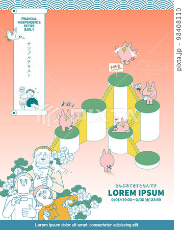 早期退職 98408110