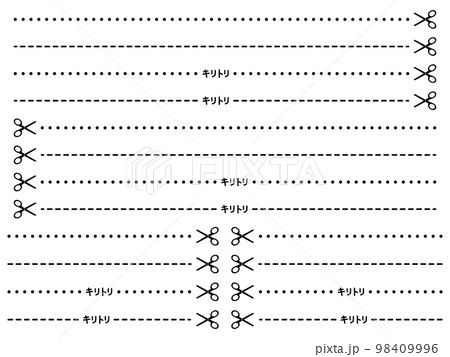 ハサミとキリトリ線のライン16種セット 98409996
