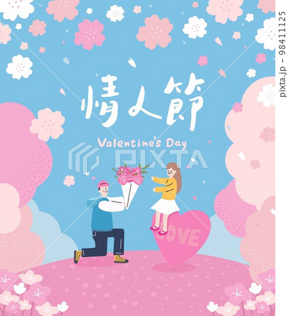 translation - valentine's day, couple in the park 98411125
