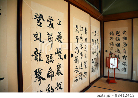 北海道増毛町の名士～旧商家・丸一本間家 98412415