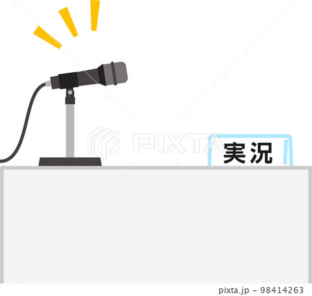 実況席、マイク 98414263