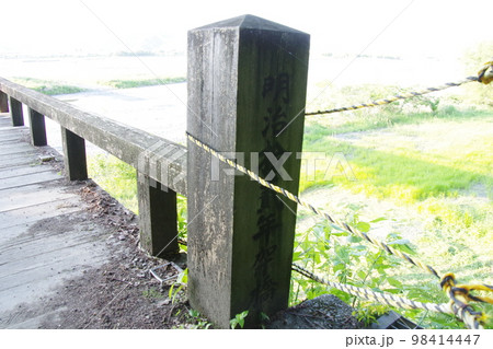 静岡 島田 蓬莱橋 欄干 98414447